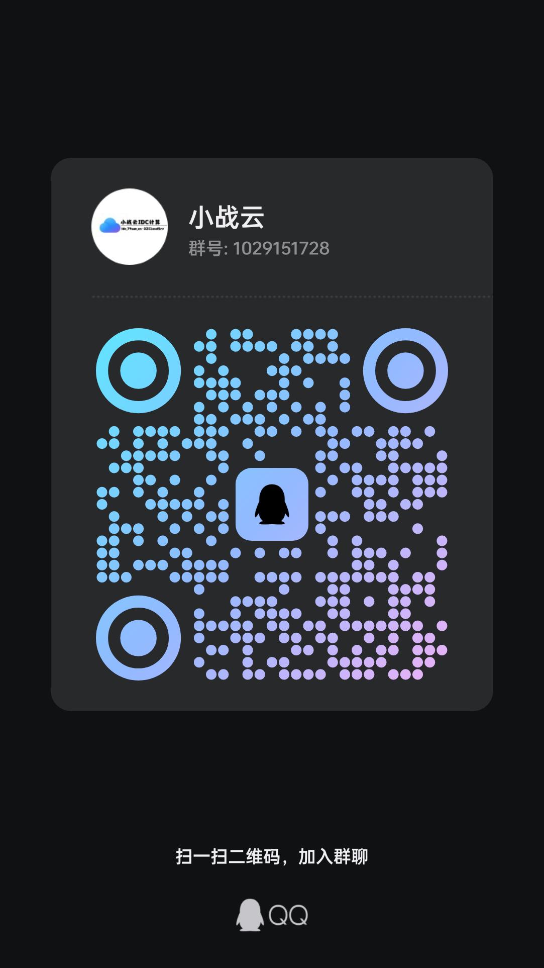 QQ群二维码